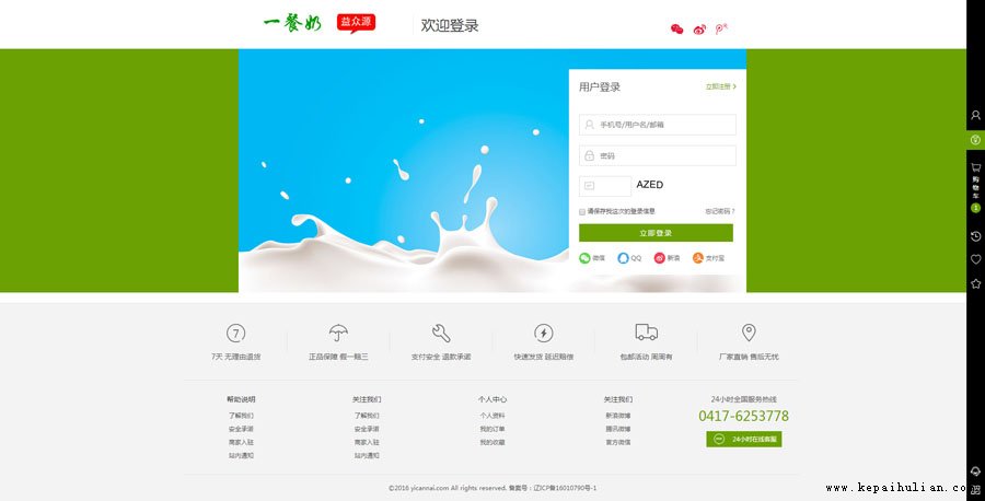 營口商城開發(fā)定制后臺