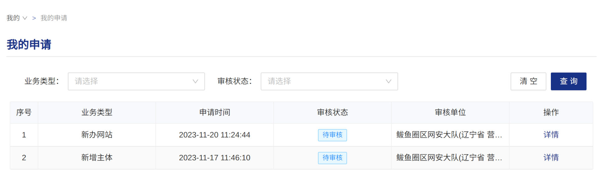 公安部的網(wǎng)站備案流程-自助備案步驟 公安部的網(wǎng)站備案流程-自助備案步驟