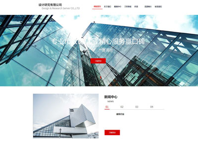 集團公司建站、工程項目網(wǎng)站制作案例