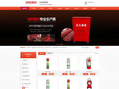 消防器材APP開(kāi)發(fā)、消防小程序開(kāi)發(fā)定制