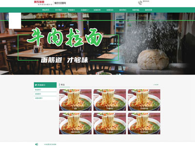餐飲招商建站-加盟、營銷型網(wǎng)站制作